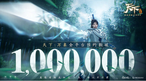 网易制作人当场鞠躬道歉，网易第一款3D MMO终于忍不住了