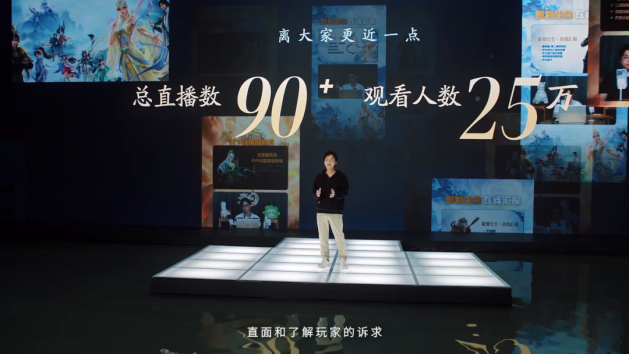 网易制作人当场鞠躬道歉，网易第一款3D MMO终于忍不住了