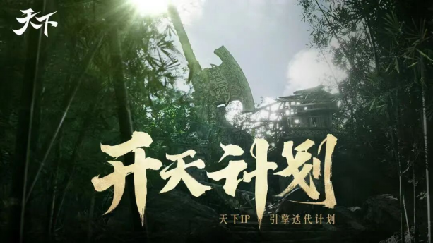 网易制作人当场鞠躬道歉，网易第一款3D MMO终于忍不住了