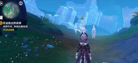 《原神》终北的夜行诗任务图文攻略