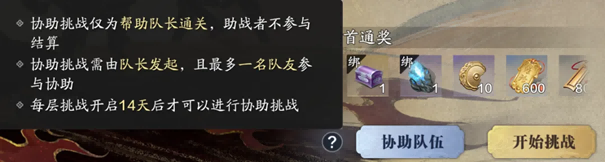 天刀手游古龙武侠绝代双骄联动（下篇）全新移花官话本挑战开启