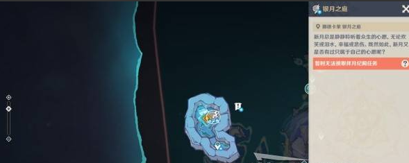 《原神》终北的夜行诗任务图文攻略