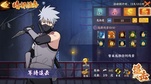 《火影忍者：忍者新世代》暗部组织 玩法攻略