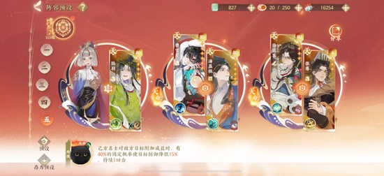 名士徐霞客技能介绍3