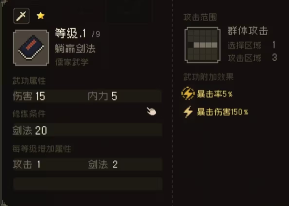 大江湖之苍龙与白鸟剑法获取途径1