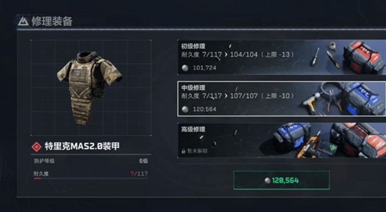 头盔护甲选择推荐3