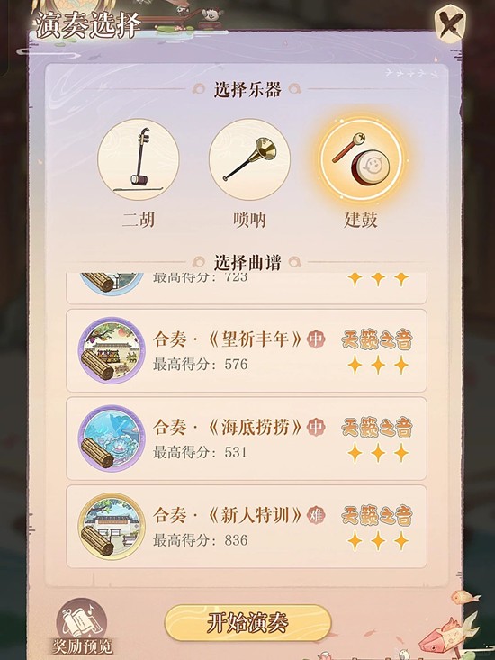 青丘戏坊活动玩法介绍2