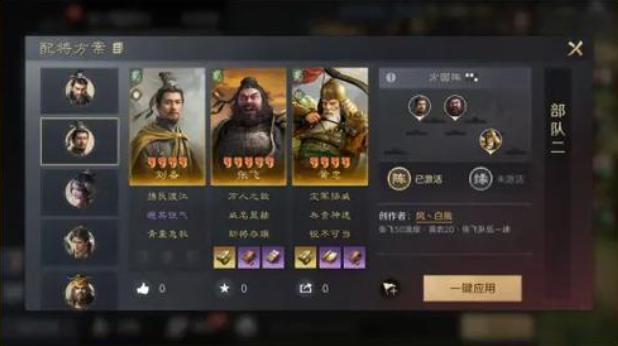 三国谋定天下忠义弓阵容配置分享