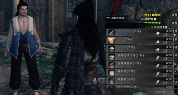 下一站江湖2宝库钥匙获取步骤4