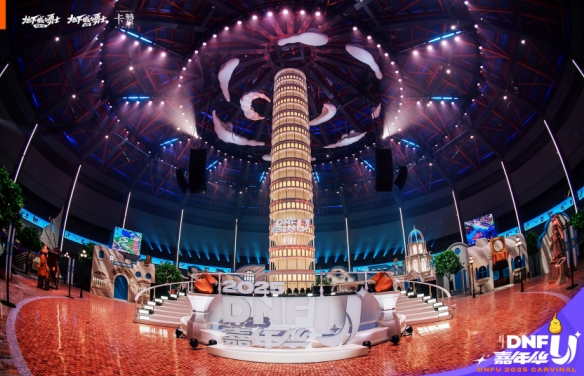 2025DNFU嘉年华穿越传送门，见证阿拉德IP的破界新生(图1)
