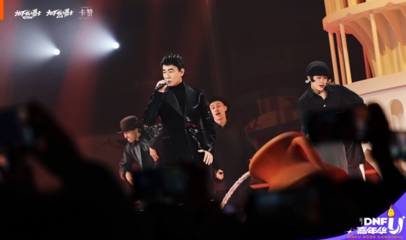 2025DNFU嘉年华穿越传送门，见证阿拉德IP的破界新生(图20)