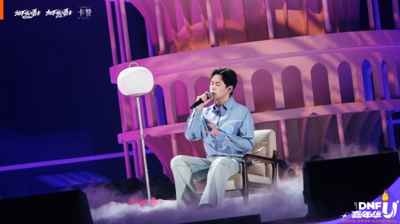 2025DNFU嘉年华穿越传送门，见证阿拉德IP的破界新生(图19)