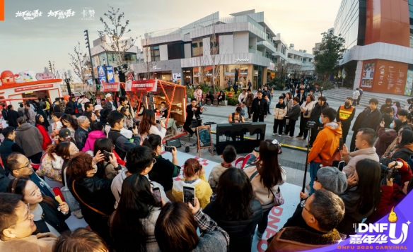 2025DNFU嘉年华穿越传送门，见证阿拉德IP的破界新生(图12)