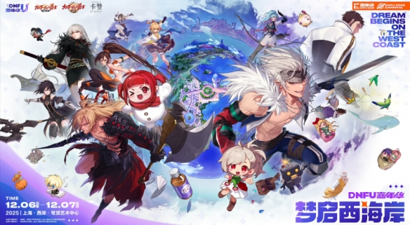 2025DNFU嘉年华穿越传送门，见证阿拉德IP的破界新生(图22)