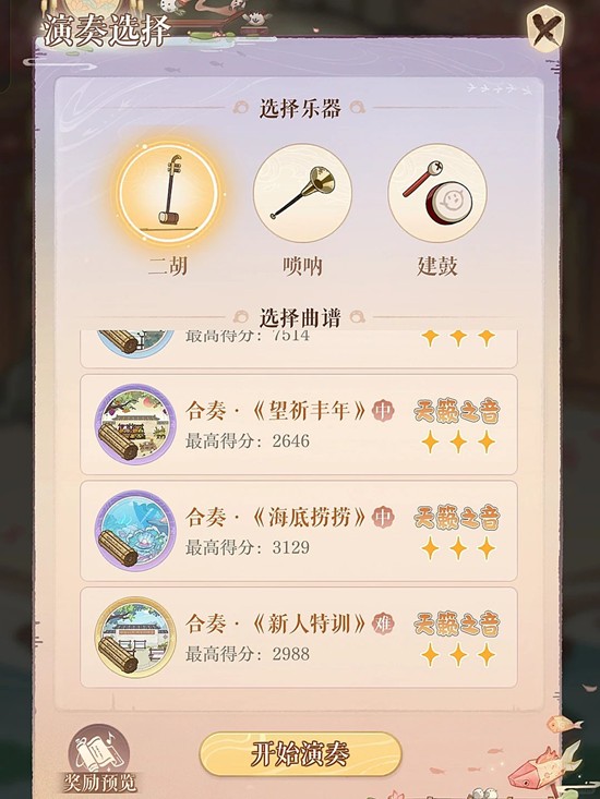 青丘戏坊活动玩法介绍1