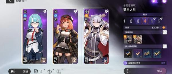 卡厄思梦境卡莉佩阵容搭配推荐4