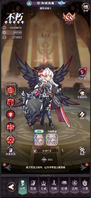 英雄命格进化玩法介绍2