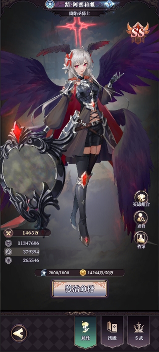 英雄命格进化玩法介绍1