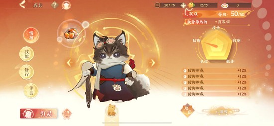 名士徐霞客技能介绍4