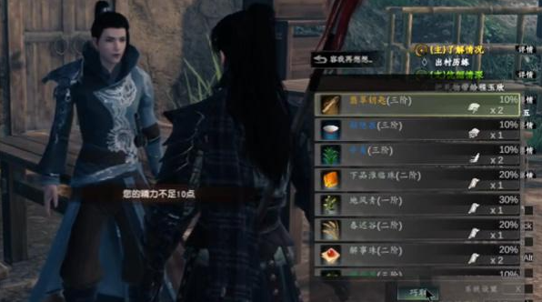 下一站江湖2宝库钥匙获取步骤2