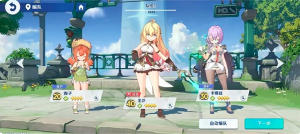 星塔旅人新手前期阵容搭配推荐4