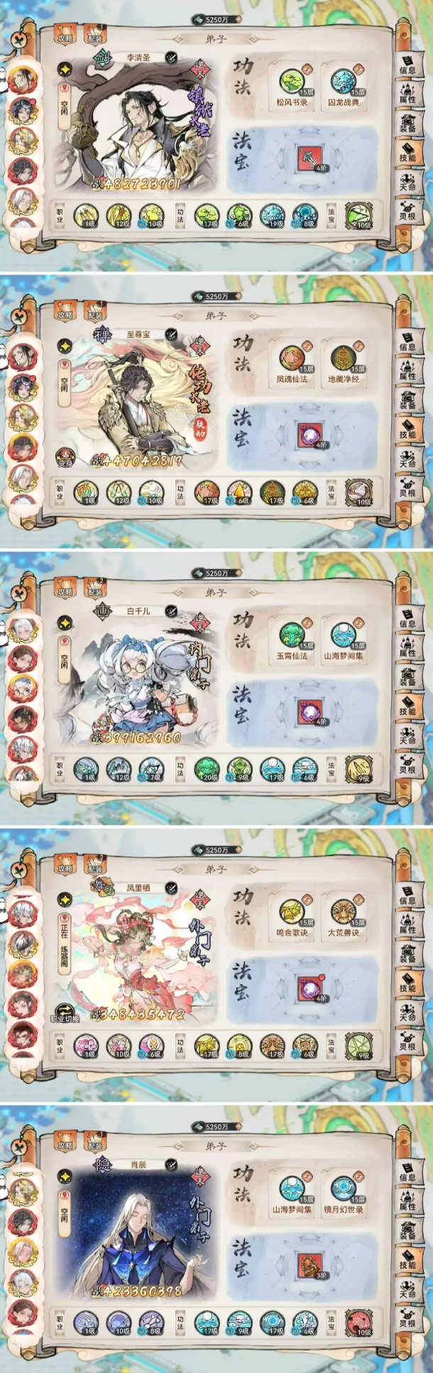 最强祖师魔剑老李阵容搭配推荐