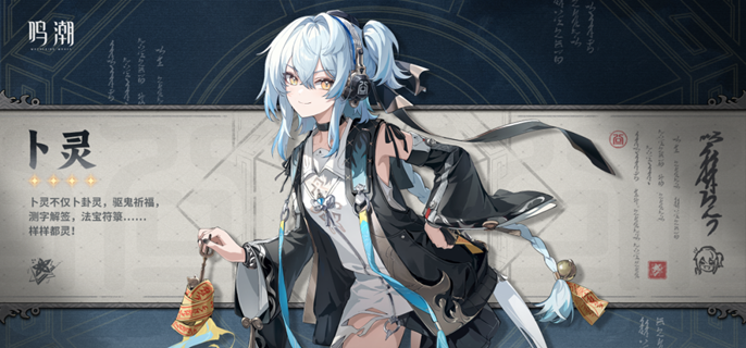 鸣潮卜灵值不值得抽-2.8卜灵抽取建议