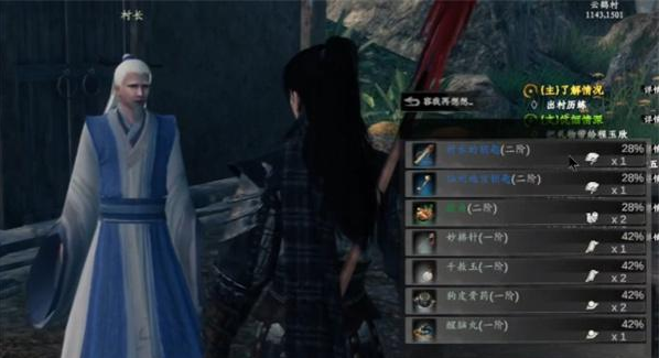 下一站江湖2宝库钥匙获取步骤1