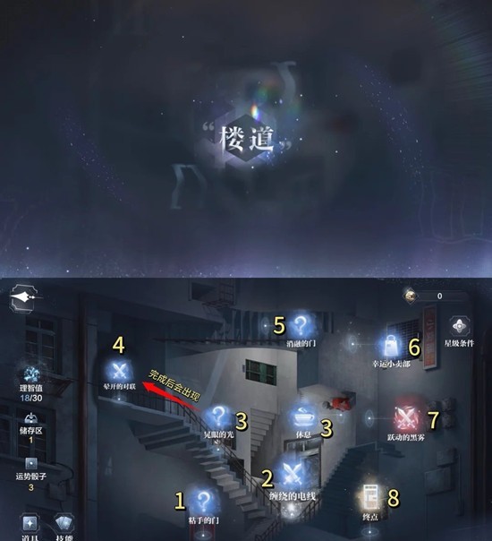 顾时夜日明松雪过往沙漏攻略2