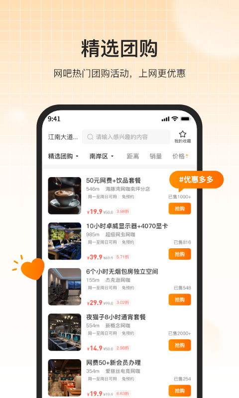 去上网app