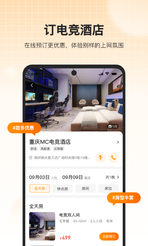 去上网app