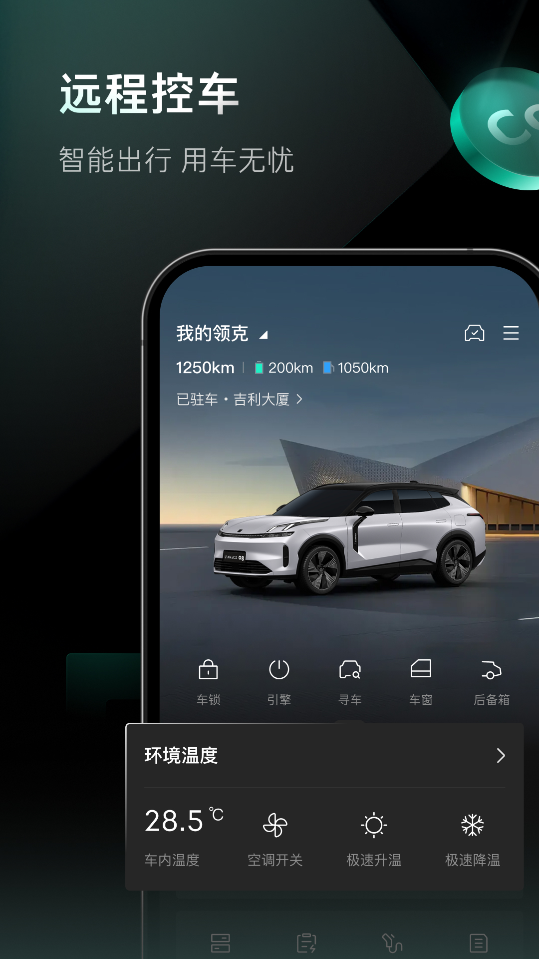 LynkCo app