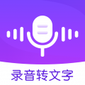 手机录音机app