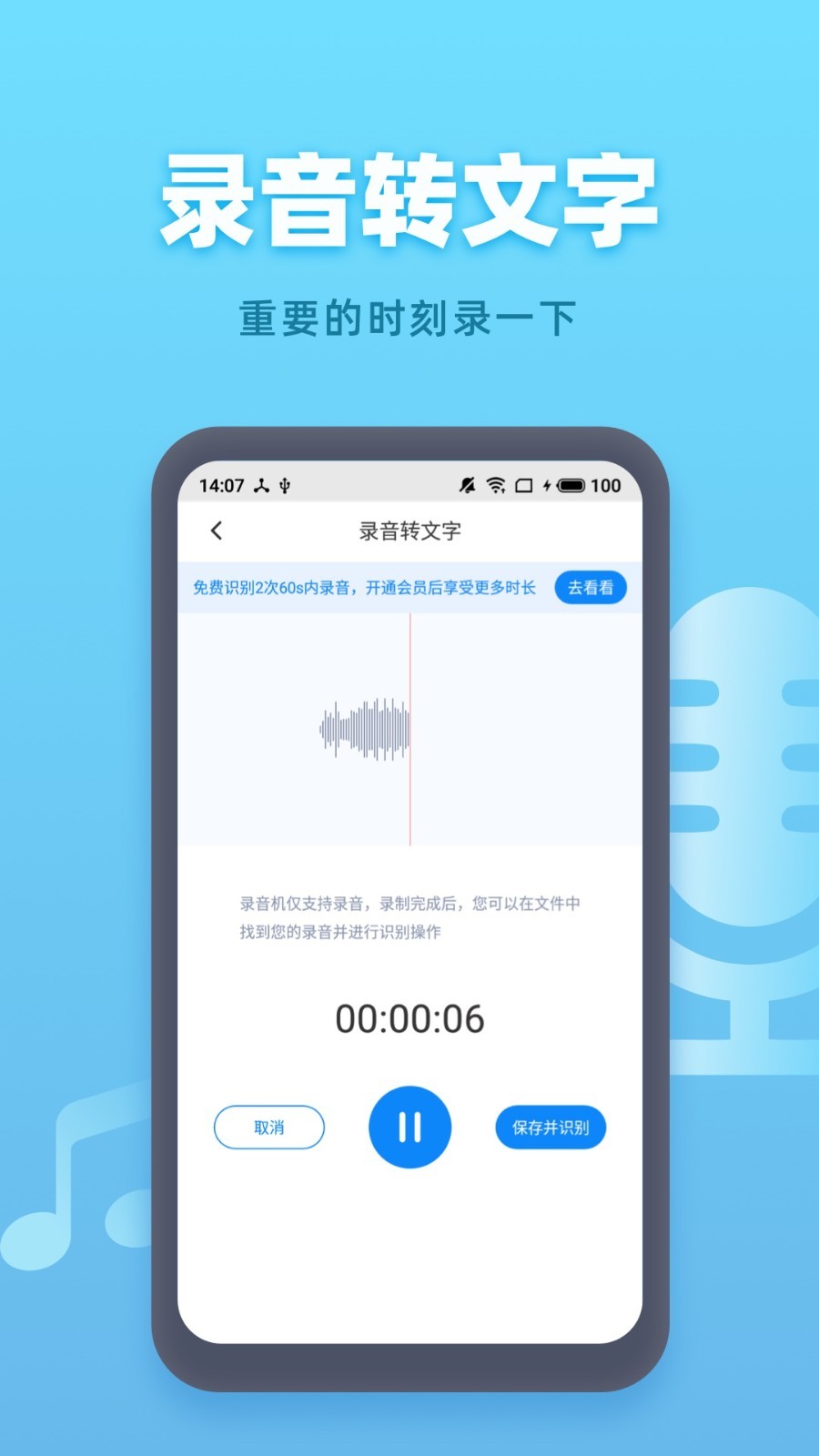 手机录音机app