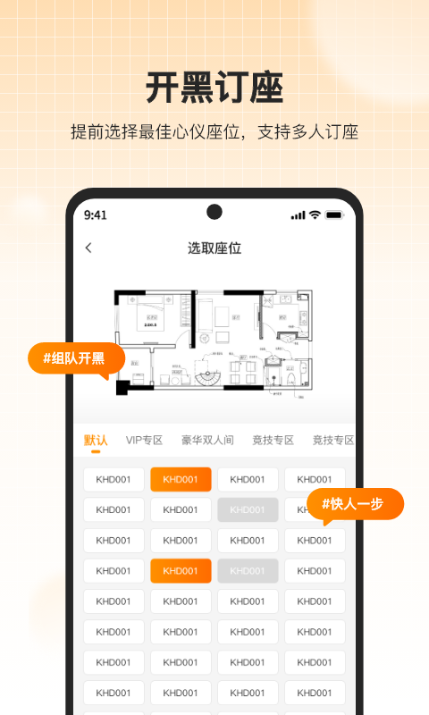 去上网app