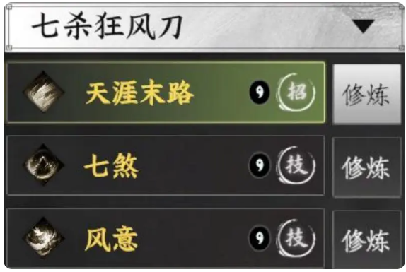 下一站江湖2刀法获取及搭配推荐3