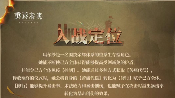 重返未来1999玛尔纱抽取建议2