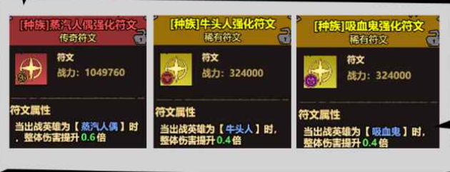 符文与天赋系统介绍3