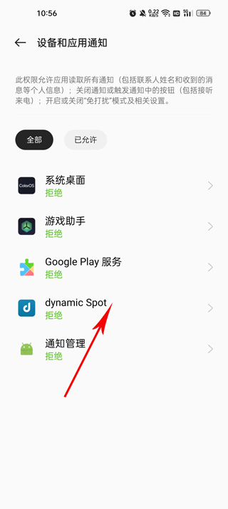 Dynamicspot灵动岛 2026最新版(图5)