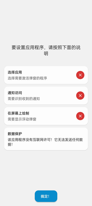 Dynamicspot灵动岛 2026最新版(图3)