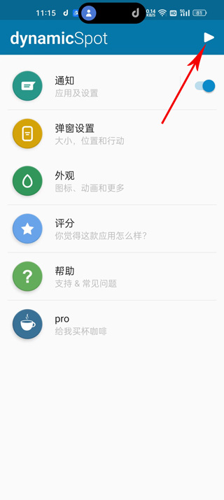 Dynamicspot灵动岛 2026最新版(图10)