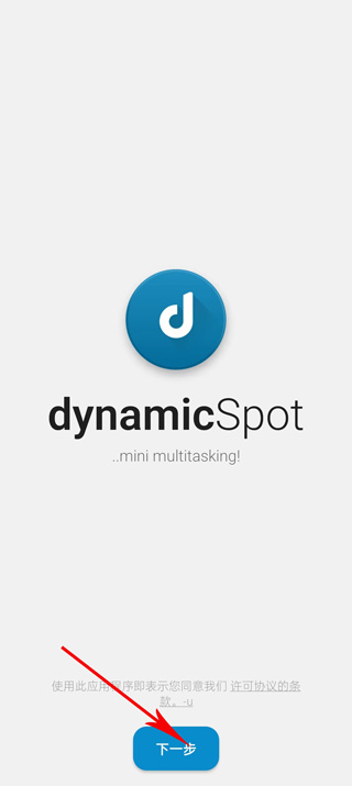 Dynamicspot灵动岛 2026最新版(图2)