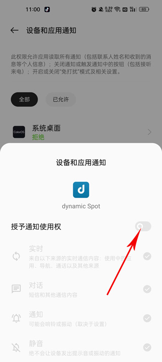 Dynamicspot灵动岛 2026最新版(图6)