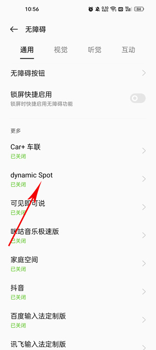 Dynamicspot灵动岛 2026最新版(图7)