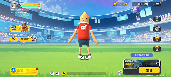 香肠派对 2026官服(图2)