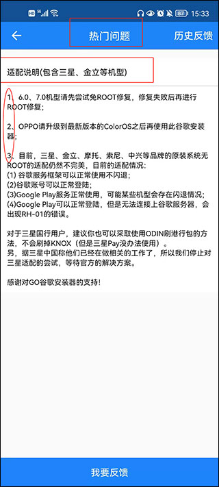 Google Play Store 2026官网版(图6)