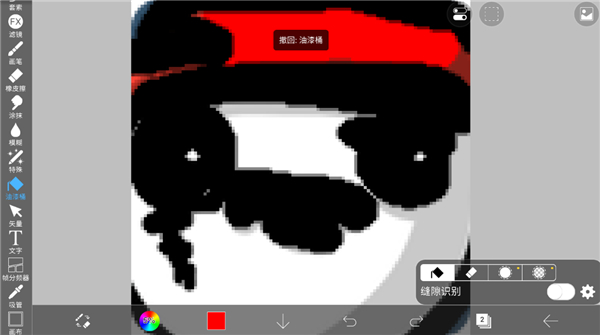 爱笔思画X 2026最新版(图7)