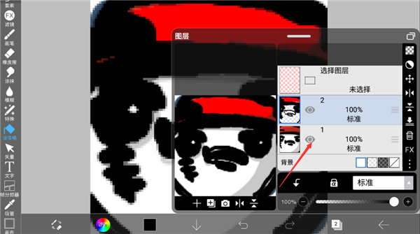 爱笔思画X 2026最新版(图8)