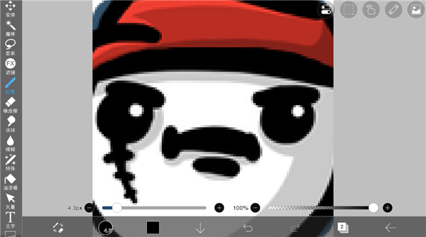 爱笔思画X 2026最新版(图5)