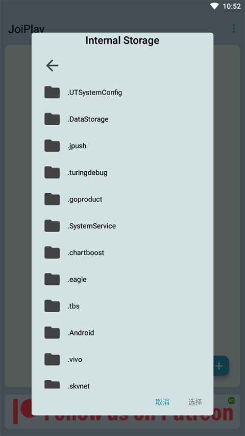 Joiplay模拟器 2026最新版(图4)
